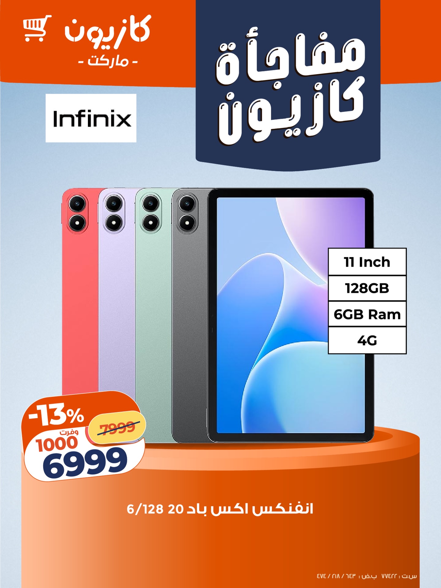 kazyon offers from 19dec to 22dec 2025 عروض كازيون من 19 ديسمبر حتى 22 ديسمبر 2025 صفحة رقم 1